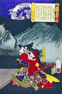 Usami Suruga no kami