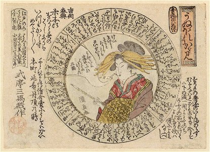 Utagawa Kuninao - A Mirror of Vanity