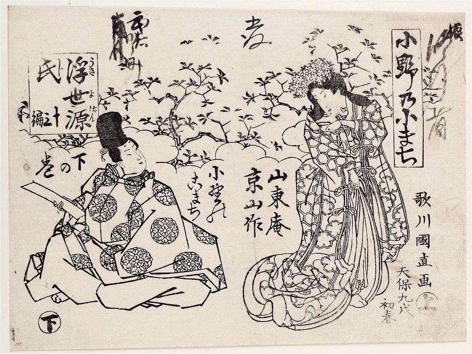 Utagawa Kuninao - Book covers for Ono no Komachi ukiyo Genji, Part 13, Vols. 1 and 2