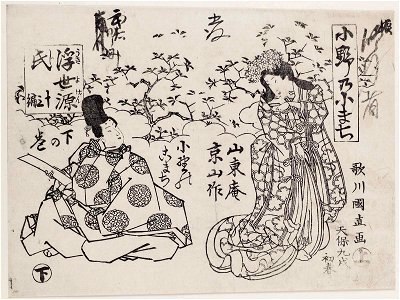 Utagawa Kuninao - Book covers for Ono no Komachi ukiyo Genji, Part 13, Vols. 1 and 2