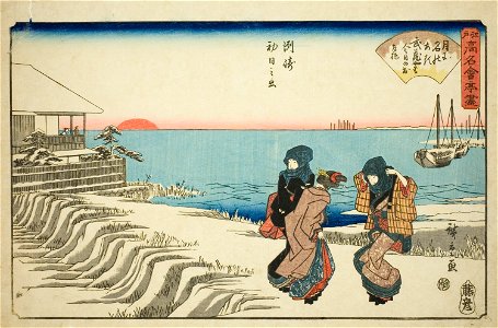 Utagawa Hiroshige - Sunrise on New Year's Day at the Musashiya Restaurant in Susaki (Susaki hatsu hinode, Musashiya) - 1943.722 - Art Institute of Chicago