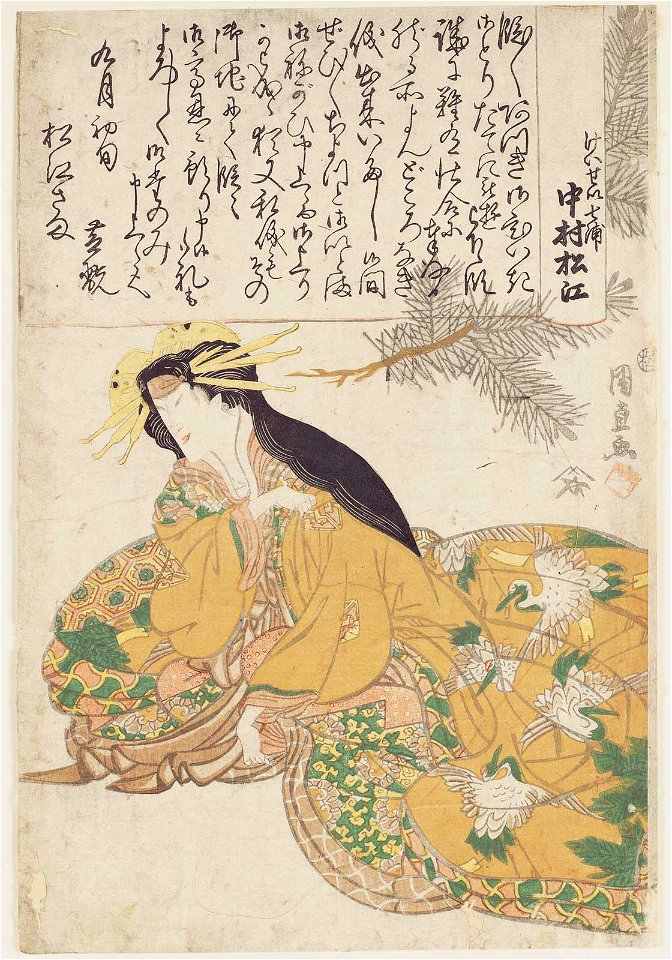 Utagawa Kuninao - Actor Nakamura Matsue III as the Courtesan Nanaura