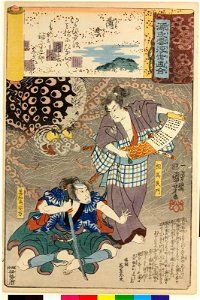 Usugumo 薄雲 (No. 19 Wisps of Cloud) (BM 2008,3037.17419)