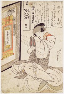 Utagawa Kuninao - Memorial Portrait of Actor Ichikawa Dannosuke III
