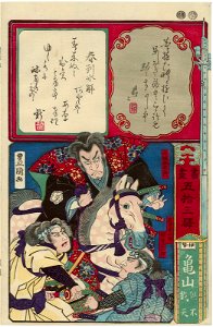 Utagawa Kunisada II - Kameyama in Ise Province - Unremitting Hatred; Akabori Mizuemon, Ishii Hanjirô, and Ishii Genjirô