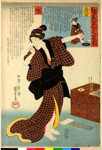 Uso to mago kokoro no ura omote 嘘と真言心の裏表 (Falsehood and Truth- Both Sides of the Heart) (BM 2008,3037.03109)