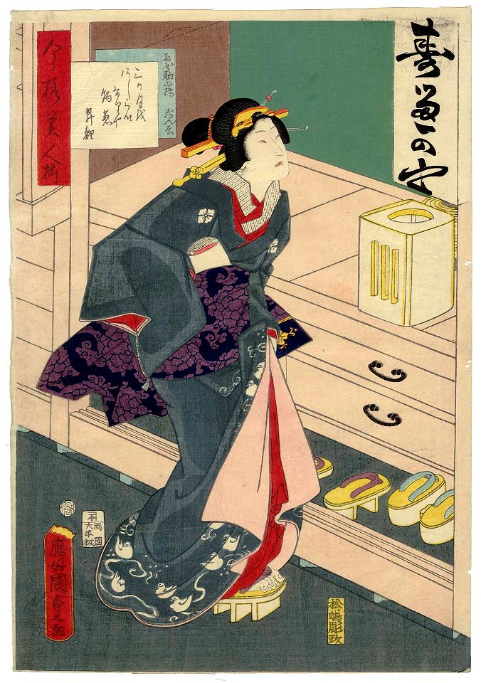 Utagawa Kunisada II - Jinkichi at the Ryôgoku Komadome-rô