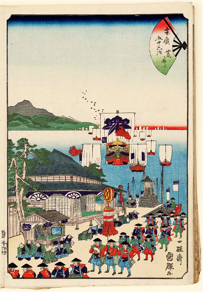 Utagawa Kuniteru II - Arai