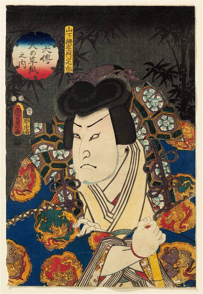 Utagawa Kunisada II - Actor Arashi Rikan III as Yamashita Sakuemon Sadakane