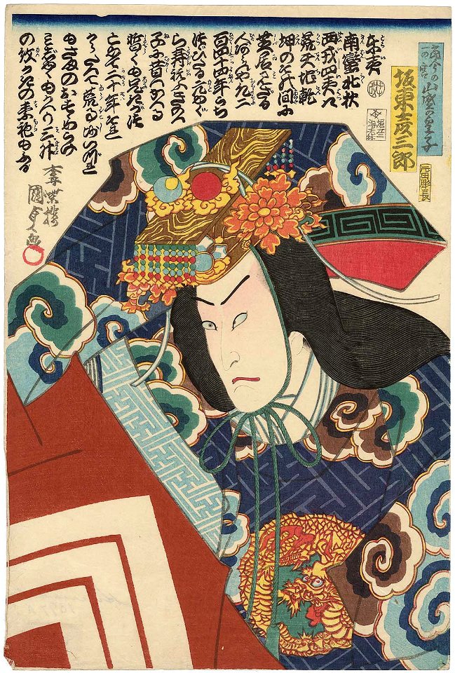 Utagawa Kunisada II - Actor Bandô Hikosaburô V as Tôkon Ichi no Miya Yamamori no Ôji