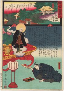 Utagawa Kunisada II - Goga-dera on Mount Ogawa, No. 5 of the Chichibu Pilgrimage Route