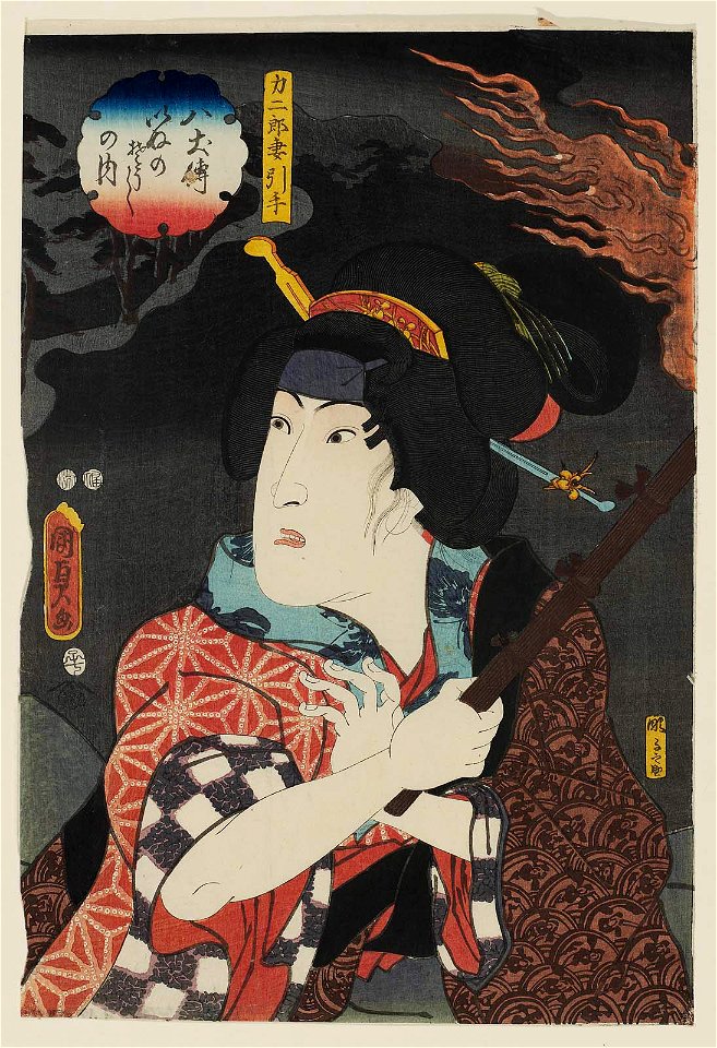 Utagawa Kunisada II - Actor Iwai Hanshirô VI as Rikijirô's Wife Hikite