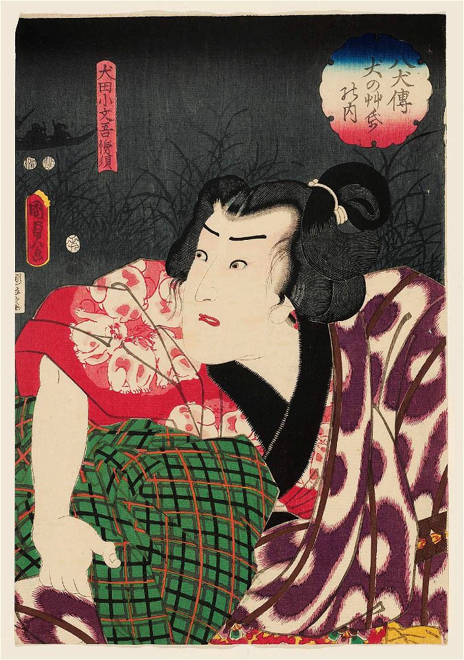 Utagawa Kunisada II - Actor Ichimura Takenojô V as Inuta Kobungo Yasuyori