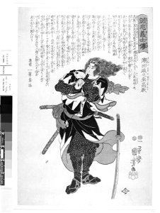 Ushioda Masanojo Takanori (BM 1906,1220,0.1150)