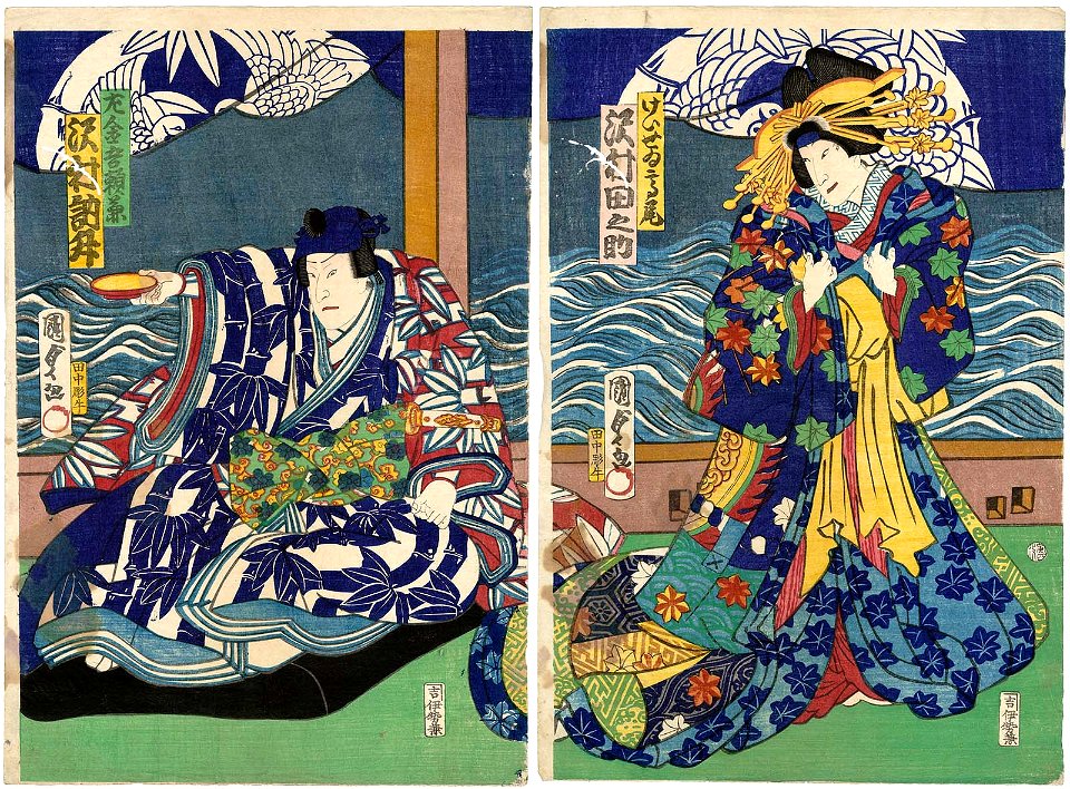Utagawa Kunisada II - Actors Sawamura Tanosuke III as the Courtesan Takao and Sawamura Tosshô II as Sakingo Yorikane