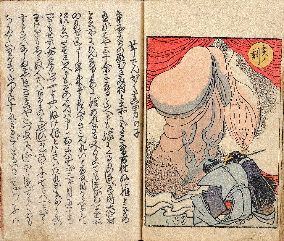 Utagawa Kuniyasu, The Harbor of Love() On the Island of Women (Koi no minato nyôgo no shimada), 1830