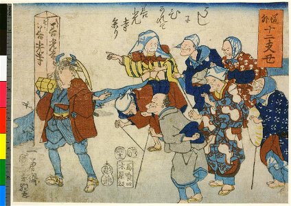 Ushi ushi ni hikarete Zenkoji mairi (BM 1934,1013,0.49)