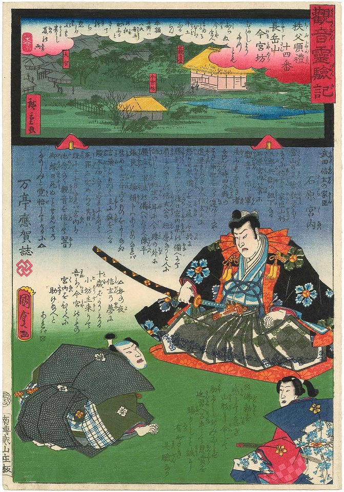 Utagawa Kunisada II - Imamiyabô at Chôgakusan, No. 14 of the Chichibu Pilgrimage Route