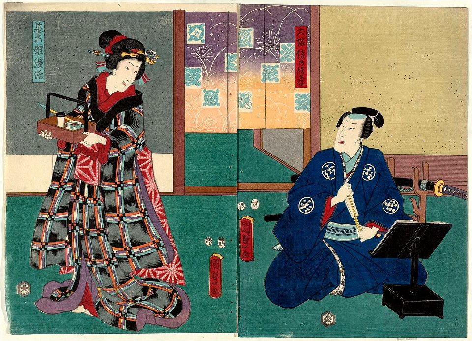 Utagawa Kunisada II - Actors Nakamura Fukusuke I as Inuzuka Shino Moritaka and Iwai Kumesaburô III as Hikiroku's Daughter Hamaji