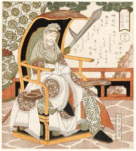 Utagawa Kuniyoshi - 水滸傳 - 呼延灼