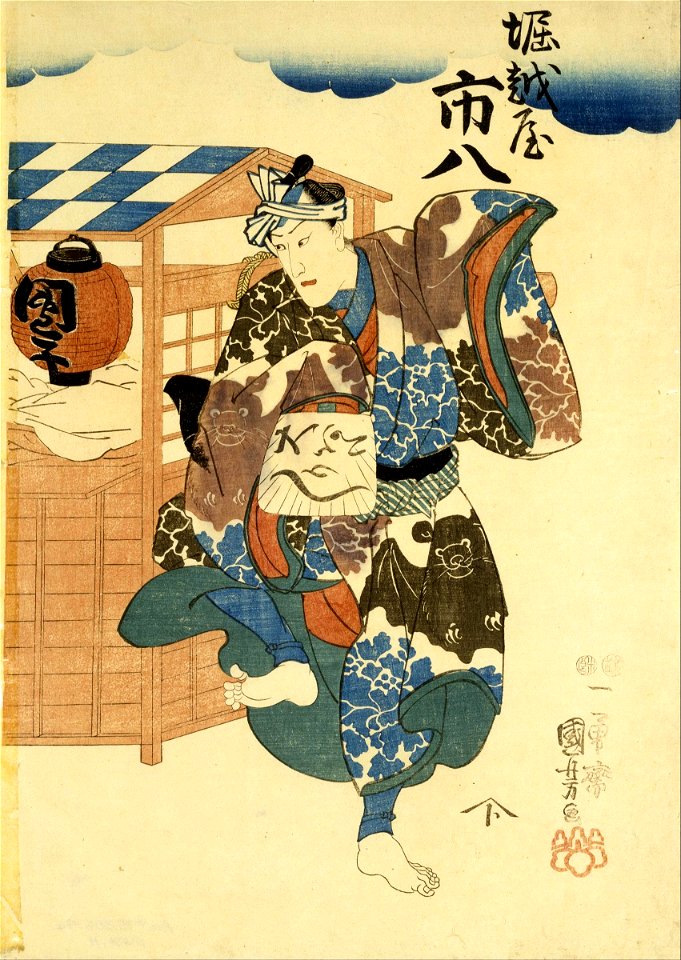 Utagawa Kuniyoshi - Horikoshiya Ichichachi and his wife Oshino Ichihachi - Google Art Project