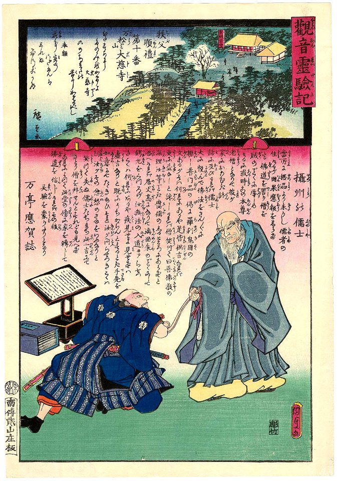Utagawa Kunisada II - Daiji-ji on Mount Banshô, No. 10 of the Chichibu Pilgrimage Route
