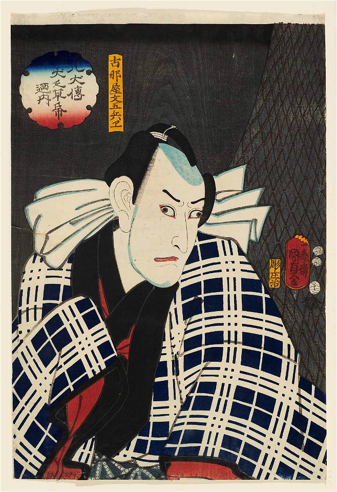 Utagawa Kunisada II - Actor Suketakaya Takasuke II as Konaya Bungobei