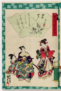 Utagawa Kunisada II - Ch. 15, Yomogiu