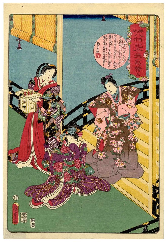 Utagawa Kunisada II - No. 5