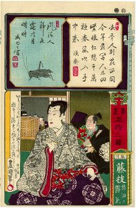 Utagawa Kunisada II - Fujieda in Suruga Province - Melancholy Feelings on a Journey