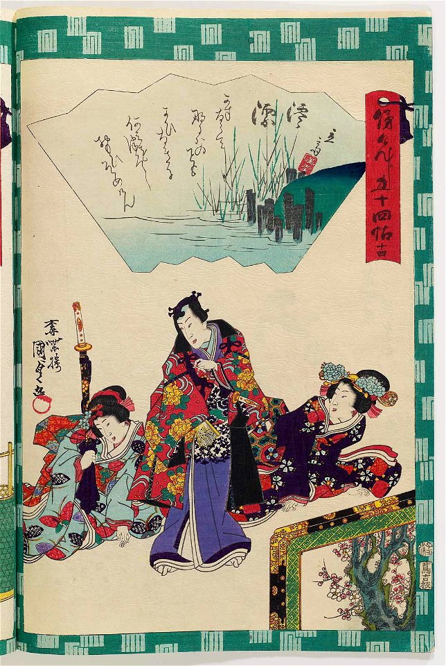 Utagawa Kunisada II - Ch. 14, Miotsukushi
