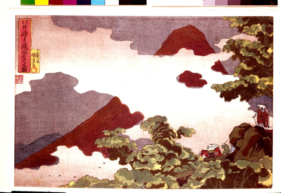 Usui-toge yori Asama o miru zu (BM 1948,0410,0.109)