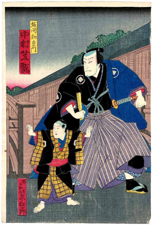 Utagawa Kunisada II - Actors Nakamura Shikan IV as Sakama Jin'emon and Bandô Matsujirô as Umenosuke
