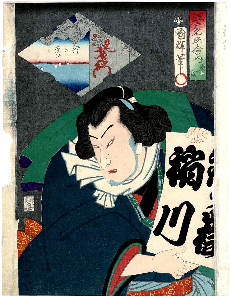 Utagawa Kuniteru II - No. 10, Actor Bandô Hikosaburô V as the Wrestler Tetsugadake