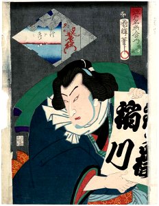 Utagawa Kuniteru II - No. 10, Actor Bandô Hikosaburô V as the Wrestler Tetsugadake