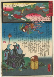 Utagawa Kunisada - Shimanbu-dera, No. 1 of the Chichibu Pilgrimage Route