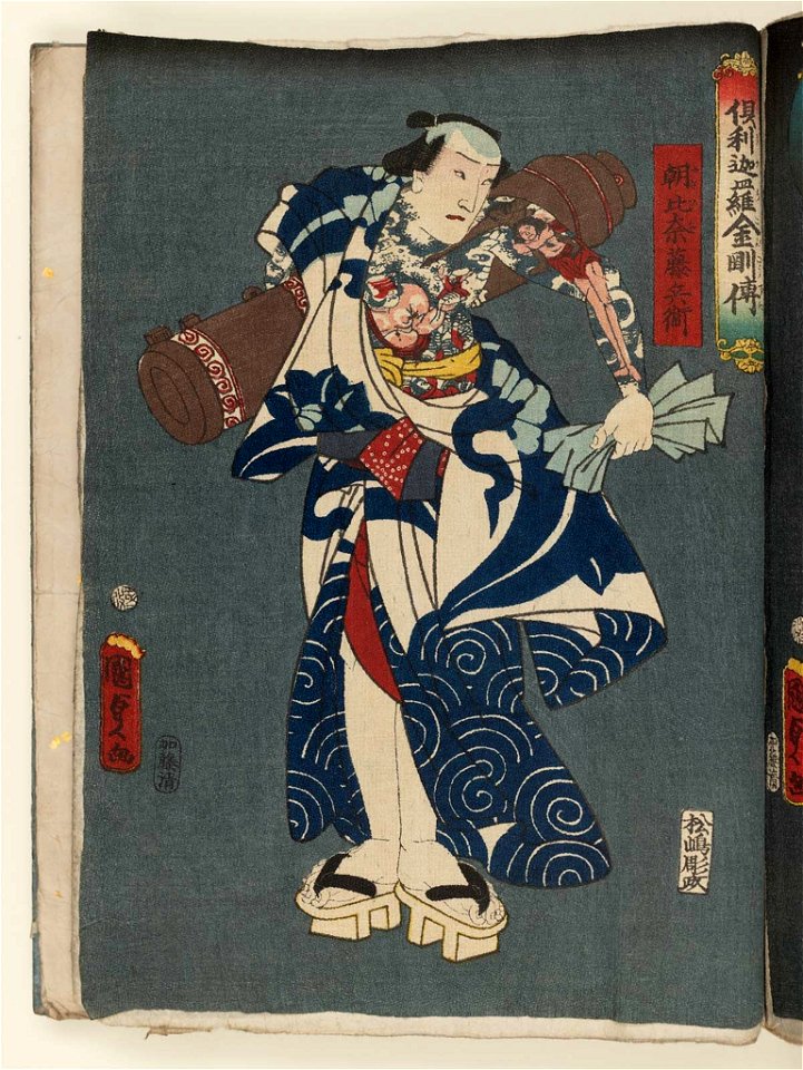 Utagawa Kunisada II - Asahina Tôbei
