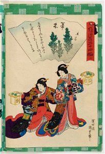 Utagawa Kunisada II - Ch. 2, Hahakigi