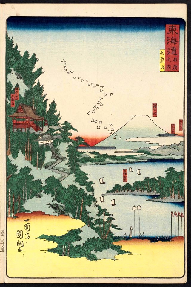 Utagawa Kuniteru II - Mount Kunô