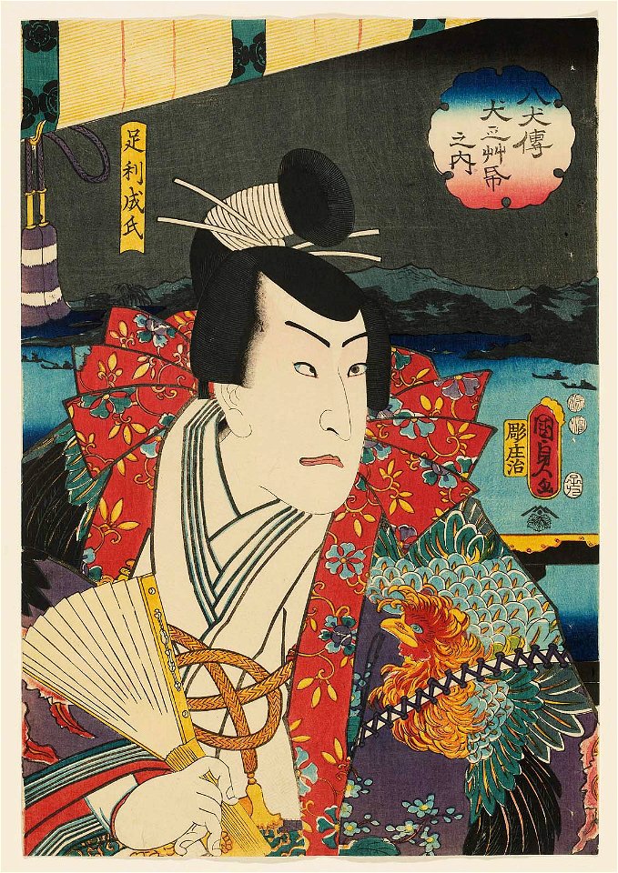 Utagawa Kunisada II - Actor Bandô Takesaburô I as Ashikaga Nariuji ...