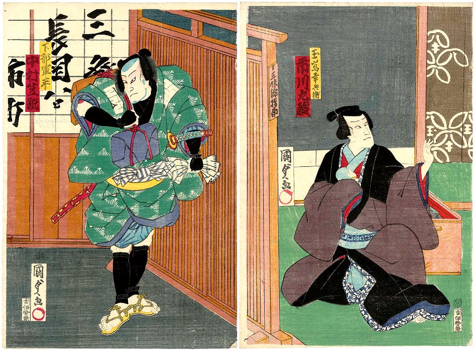 Utagawa Kunisada II - Actors Ichikawa Kuzô III as Tamajima Kihei and Nakamura Shikan IV as Shimobe Gunpei