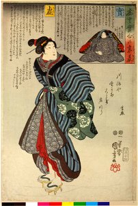 Uso to mago kokoro no ura omote 嘘と真言心の裏表 (Falsehood and Truth- Both Sides of the Heart) (BM 2008,3037.03107)