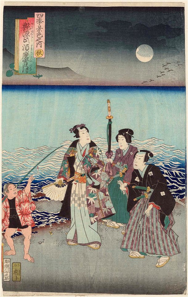 Utagawa Kunisada II - Autumn - Romantic Genji at Suma on a Moonlight Night