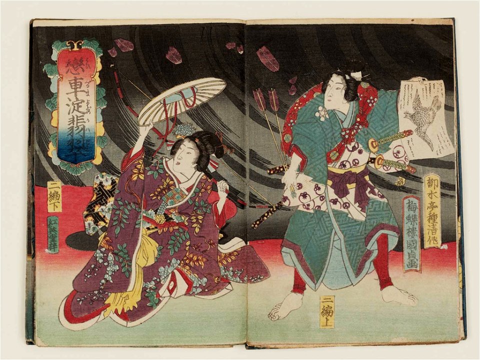 Utagawa Kunisada II - Book covers for Koiguruma Yodo no kawasemi, Part 2, Vols. 1 and 2