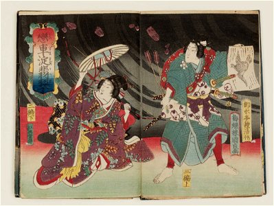 Utagawa Kunisada II - Book covers for Koiguruma Yodo no kawasemi, Part 2, Vols. 1 and 2