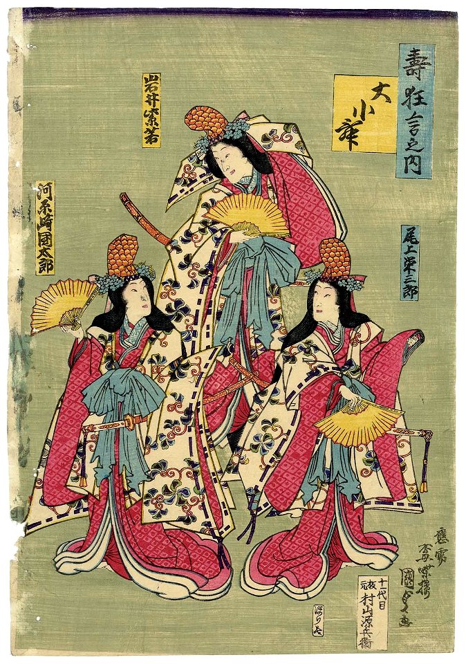 Utagawa Kunisada II - Daishô mai - Actors Onoe Eizaburô IV, Iwai Shijaku II, and Kawarazaki Kunitarô I