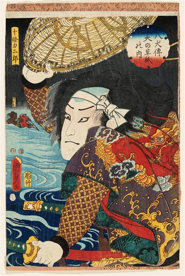 Utagawa Kunisada II - Actor Nakamura Fukusuke I as Jûjô Rikijirô