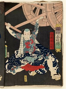 Utagawa Kunisada II - Kintoki Hanbei