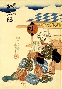 Utagawa Kuniyoshi - Horikoshiya Ichichachi and his wife Oshino Ichihachi - Google Art Project (KAH82hPr2jW8Kg)