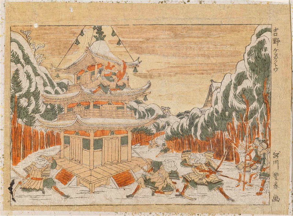 Utagawa Toyoharu (18th century) Yoshino Kenuke no tō